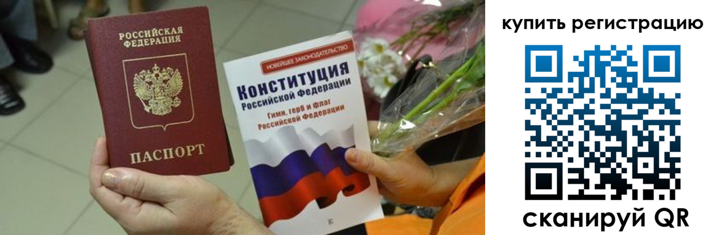 прописка для военкомата в Арзамасе