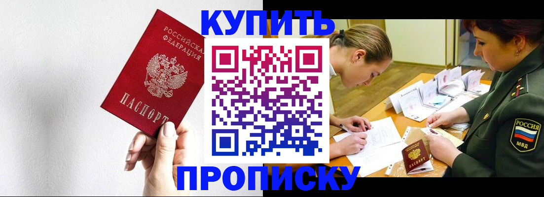 прописка для военкомата в Арзамасе