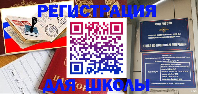 прописка ребенка в Арзамасе