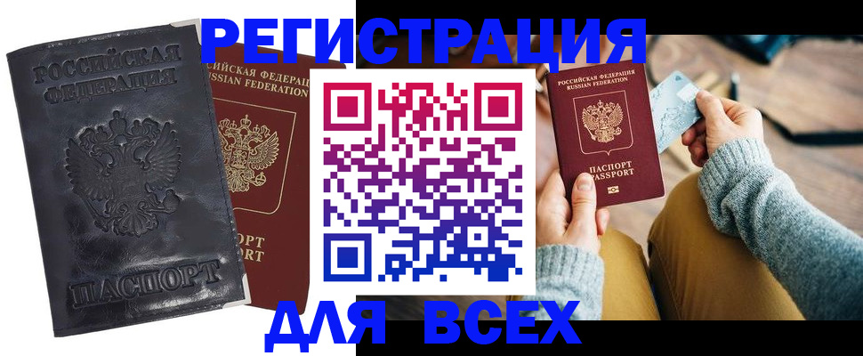 временная регистрация поиск в Арзамасе