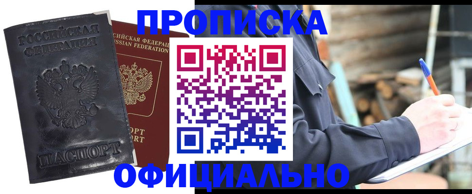 прописка иностранных граждан в Арзамасе