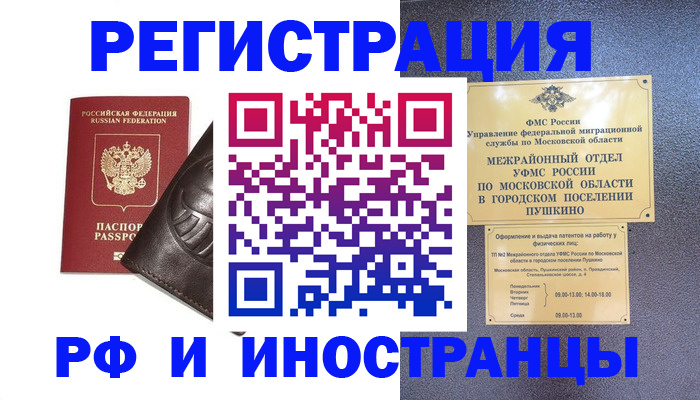 прописка паспорт в Арзамасе