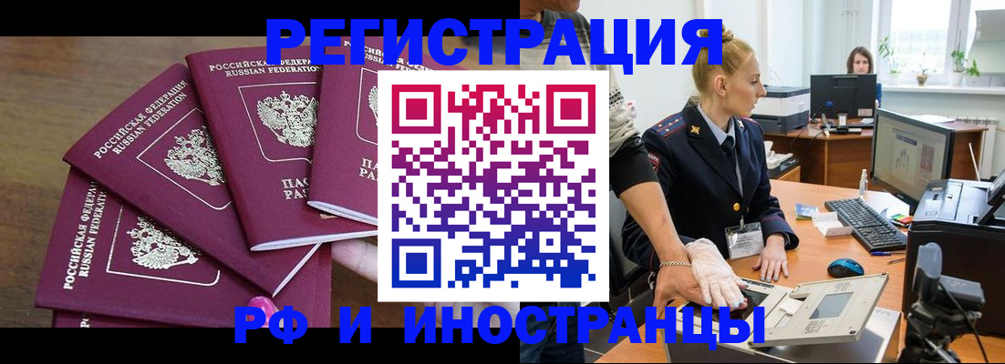 временная регистрация поиск в Арзамасе
